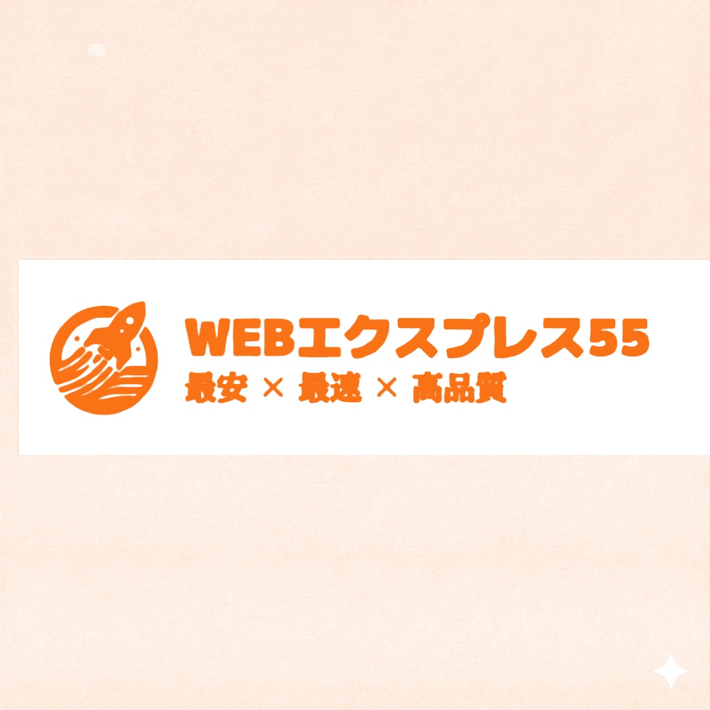 WEB Express 55